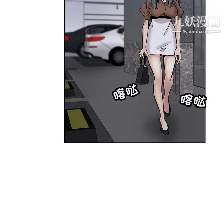 坏坏的她第24话