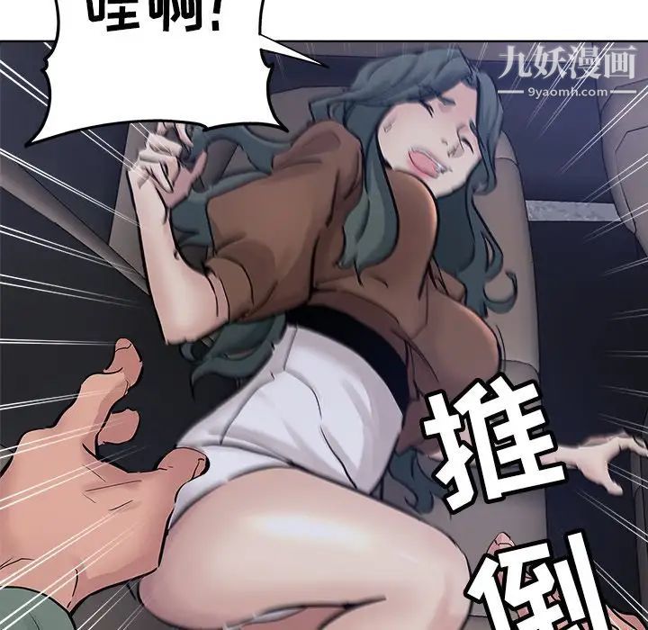 坏坏的她第24话