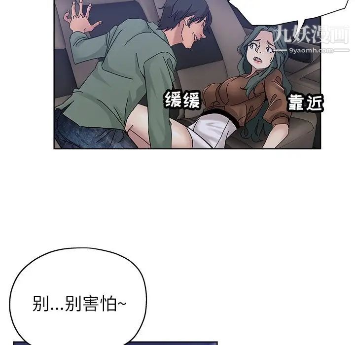 坏坏的她第24话