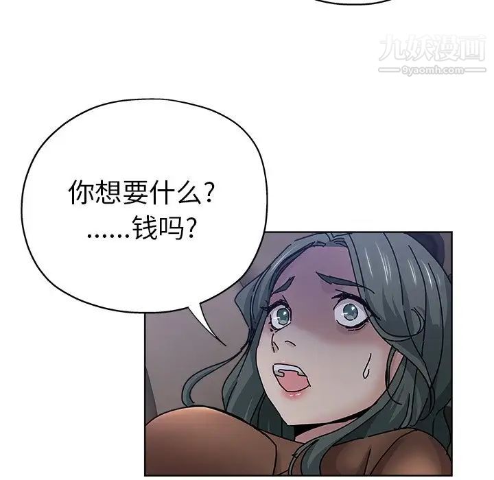 坏坏的她第24话