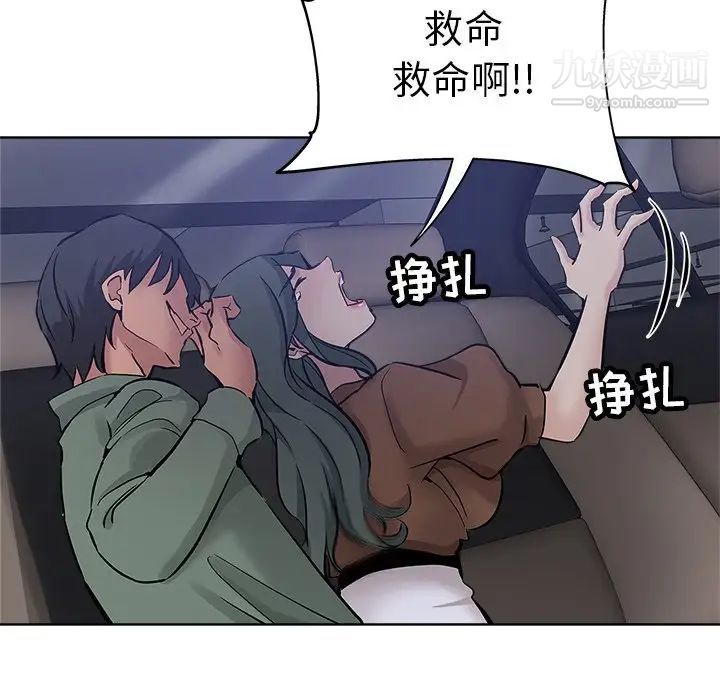 坏坏的她第24话