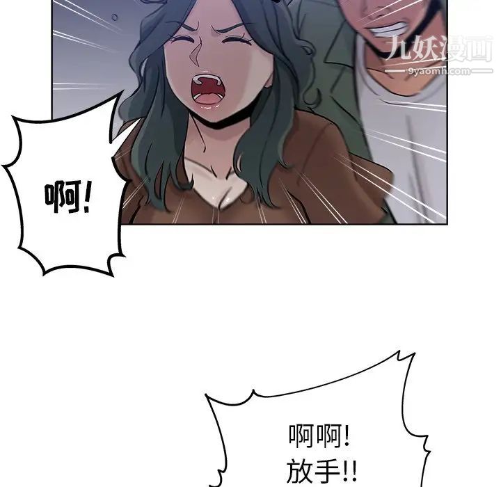 坏坏的她第24话