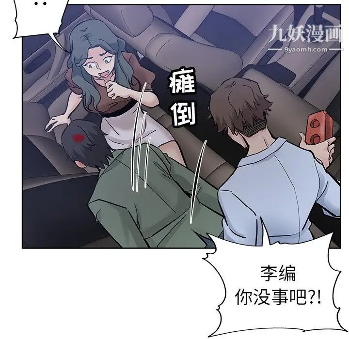 坏坏的她第24话