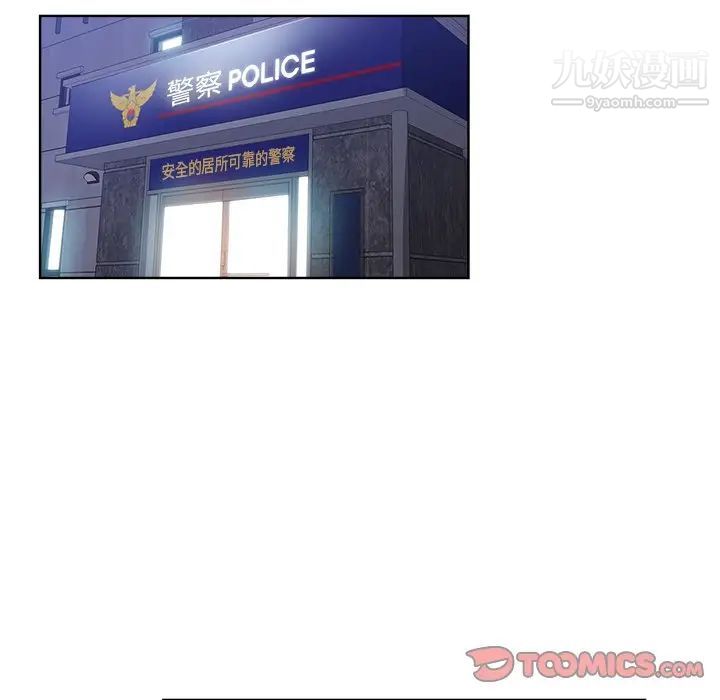 坏坏的她第24话