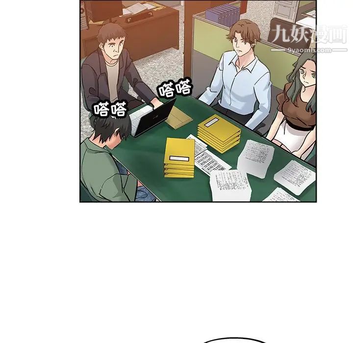 坏坏的她第24话