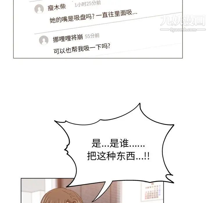 坏坏的她第24话