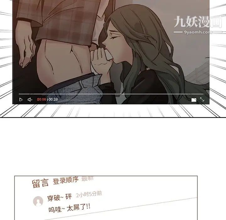 坏坏的她第24话