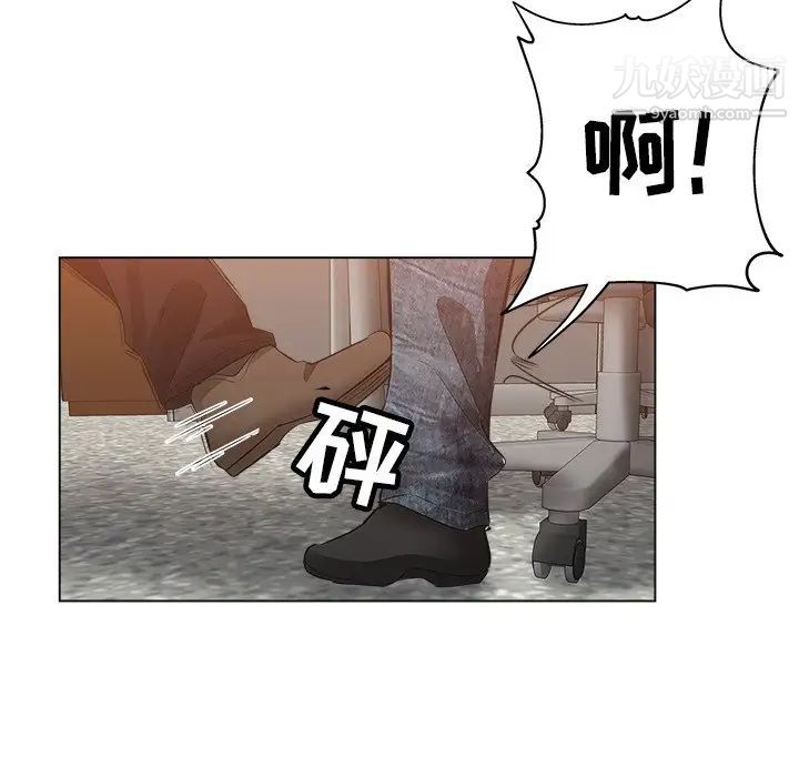 坏坏的她第24话