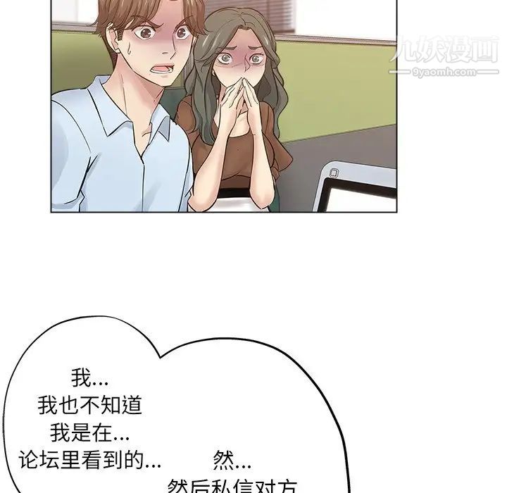 坏坏的她第24话