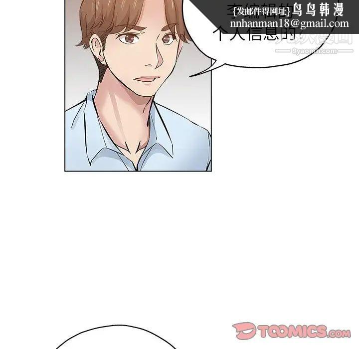 坏坏的她第24话