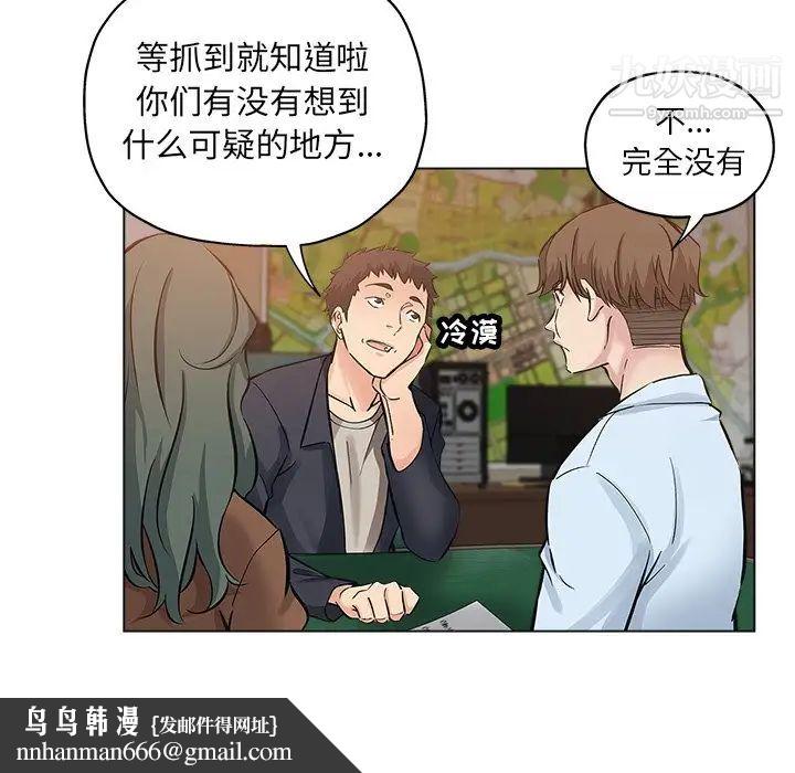 坏坏的她第24话