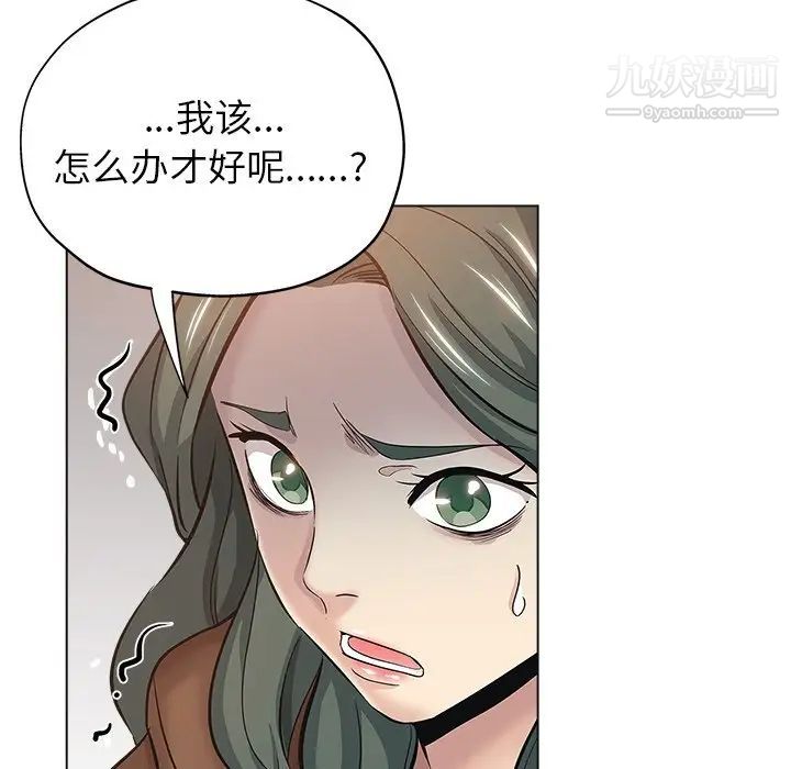 坏坏的她第24话