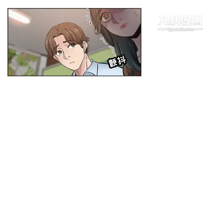 坏坏的她第24话