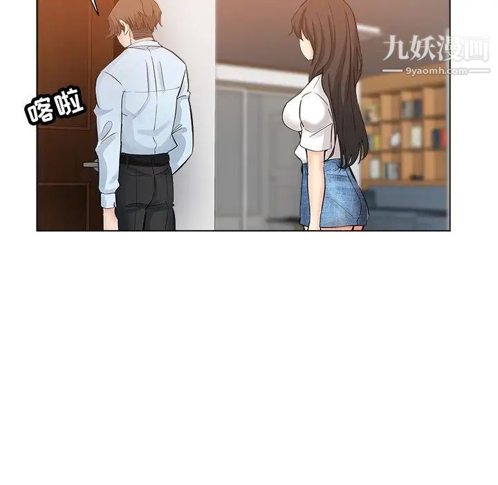 坏坏的她第24话