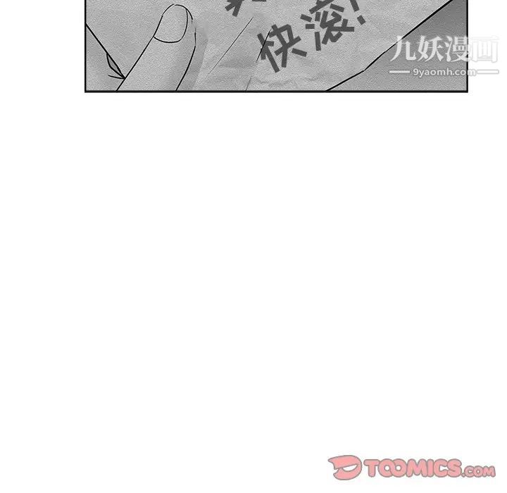 坏坏的她第24话