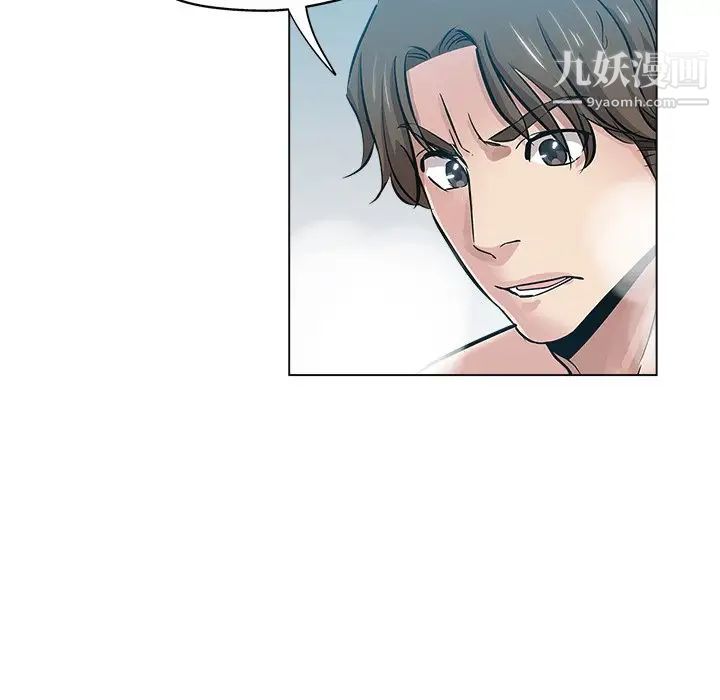 坏坏的她第24话