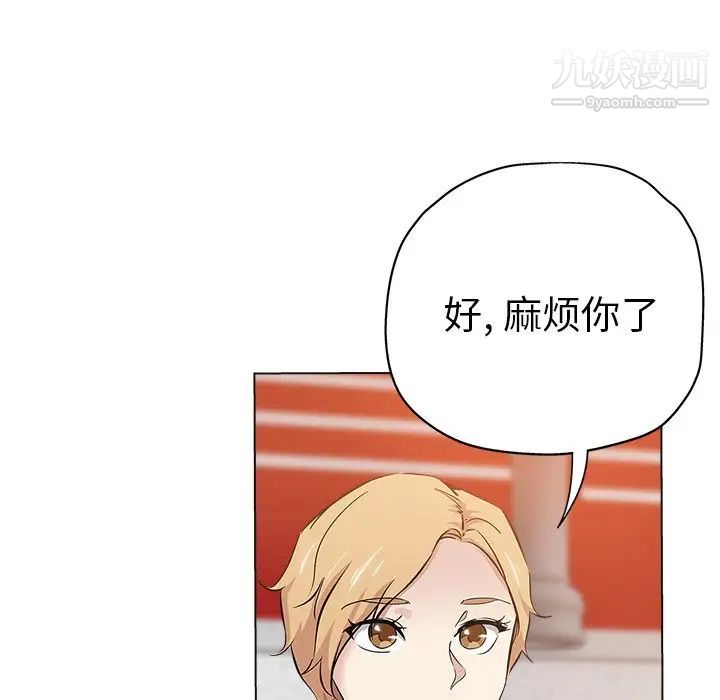 坏坏的她第24话