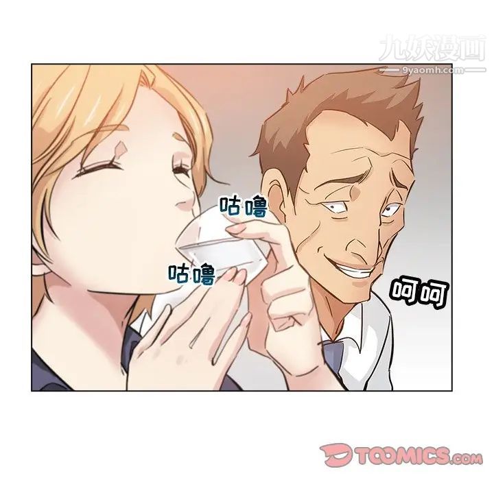 坏坏的她第24话