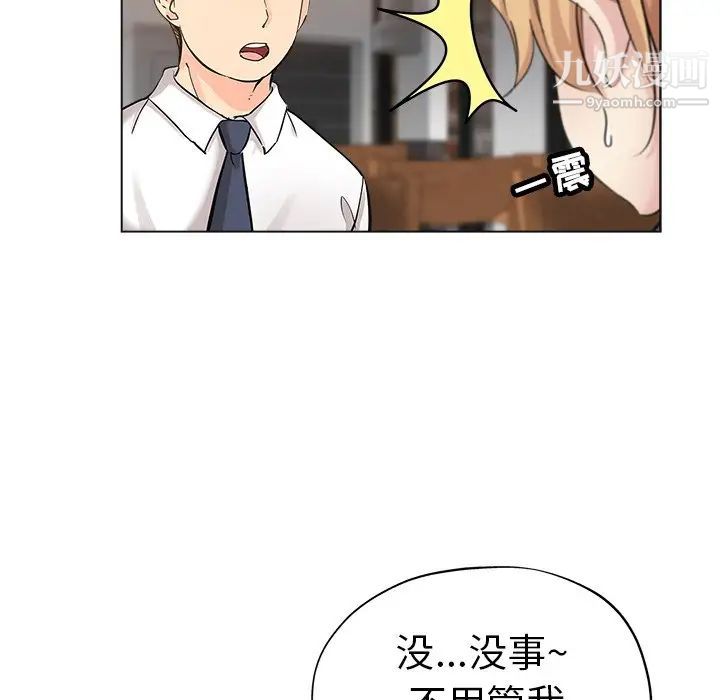 坏坏的她第24话