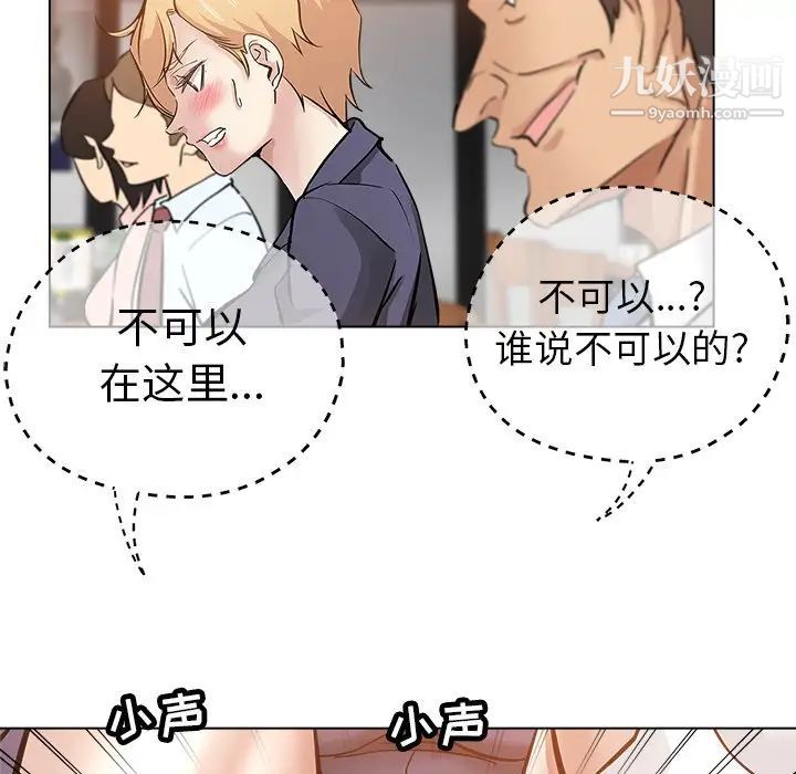 坏坏的她第24话