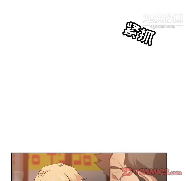 坏坏的她第24话