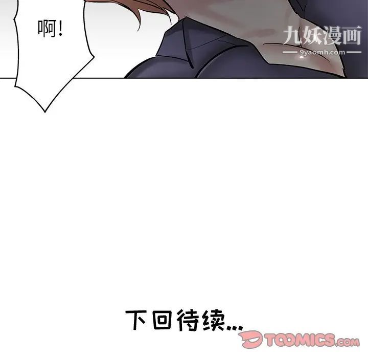 坏坏的她第24话