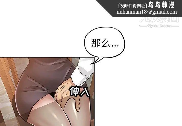 坏坏的她第25话