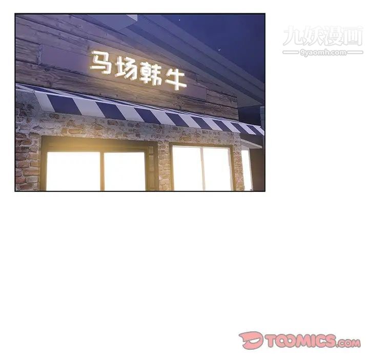 坏坏的她第25话