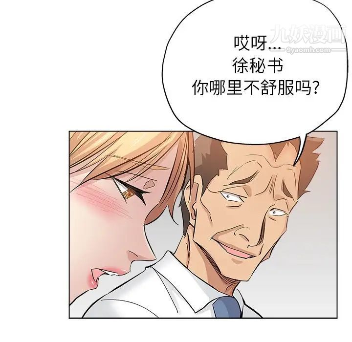 坏坏的她第25话