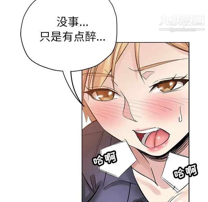 坏坏的她第25话