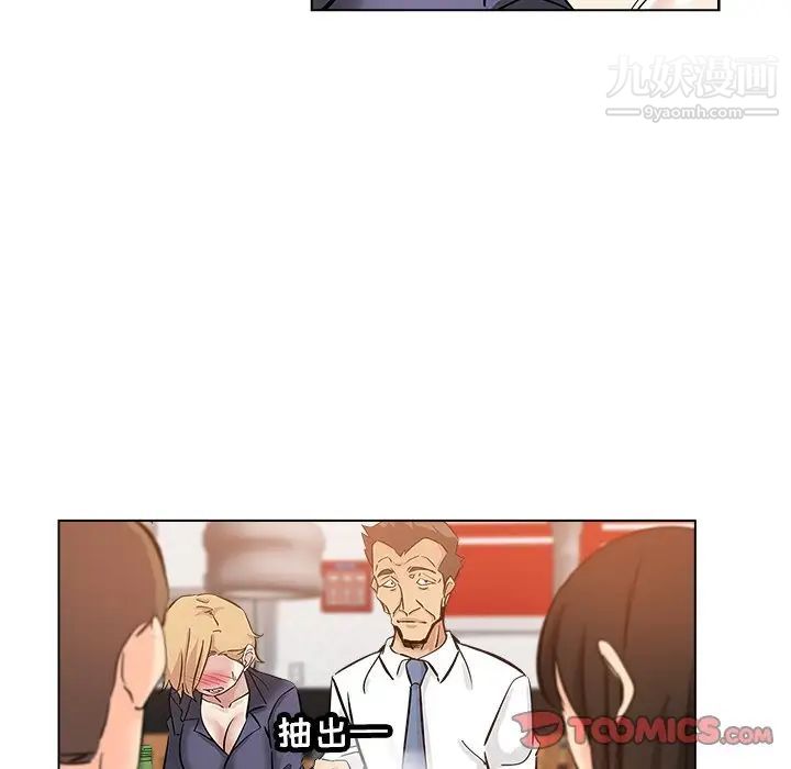 坏坏的她第25话