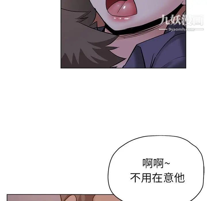 坏坏的她第25话