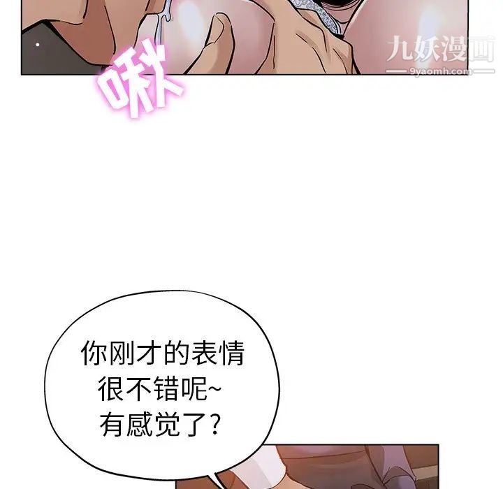 坏坏的她第25话