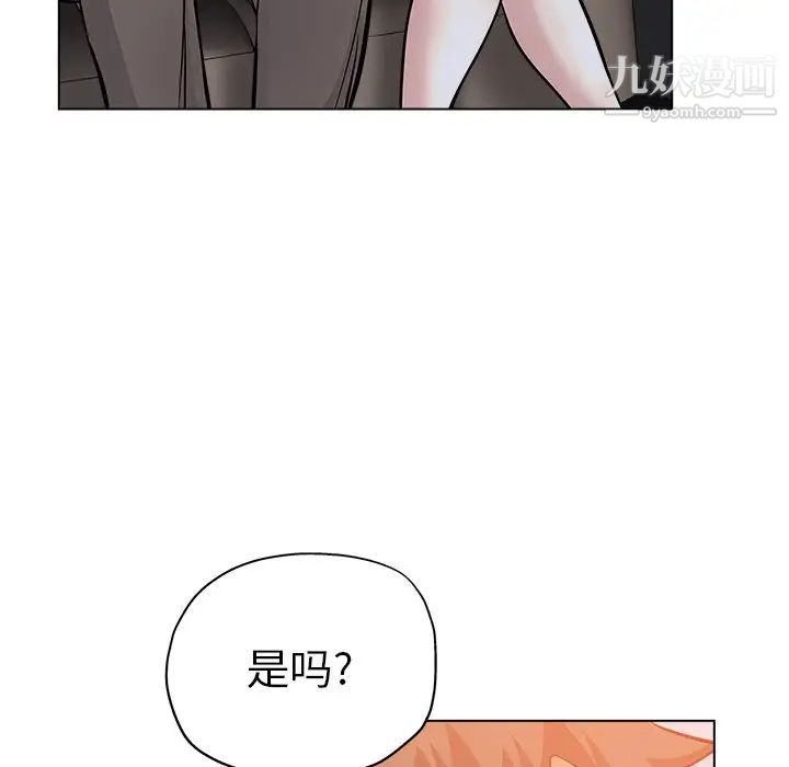 坏坏的她第25话