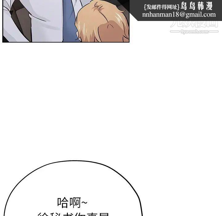 坏坏的她第25话