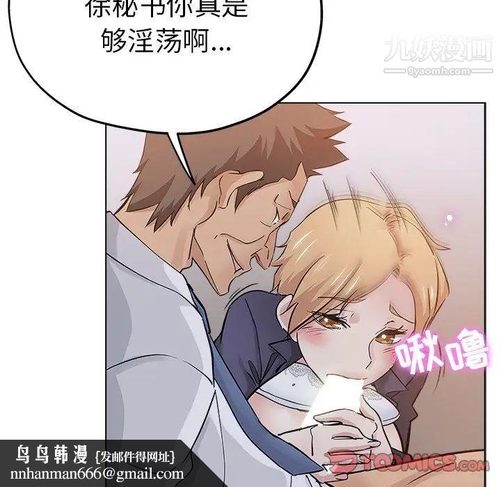 坏坏的她第25话