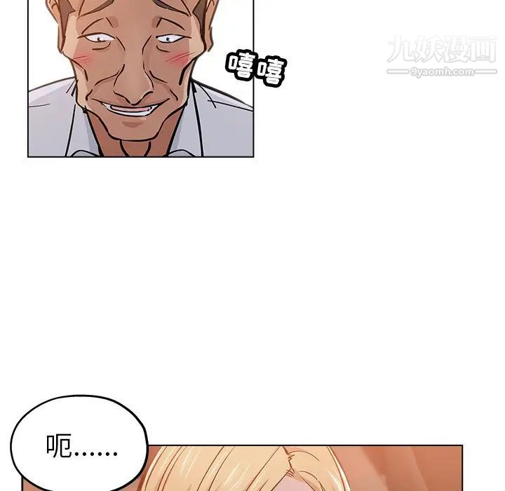 坏坏的她第25话