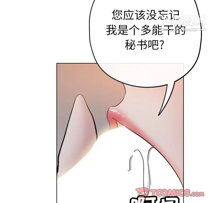 坏坏的她第25话