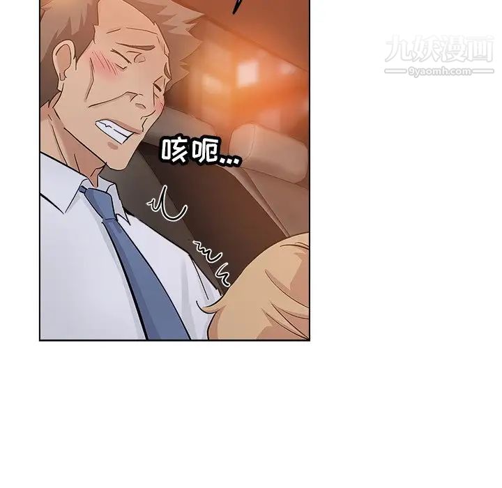 坏坏的她第25话