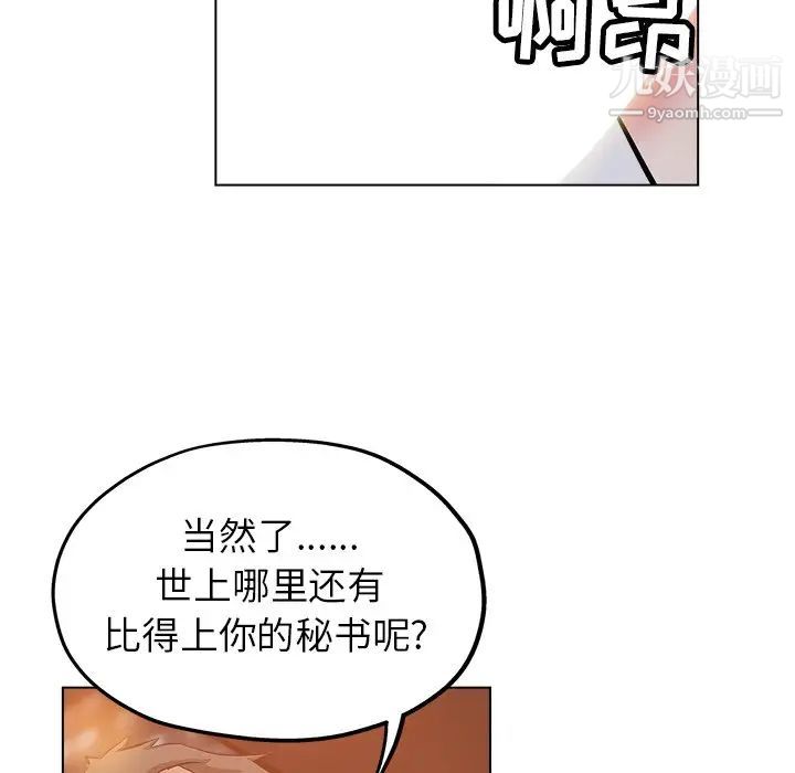 坏坏的她第25话