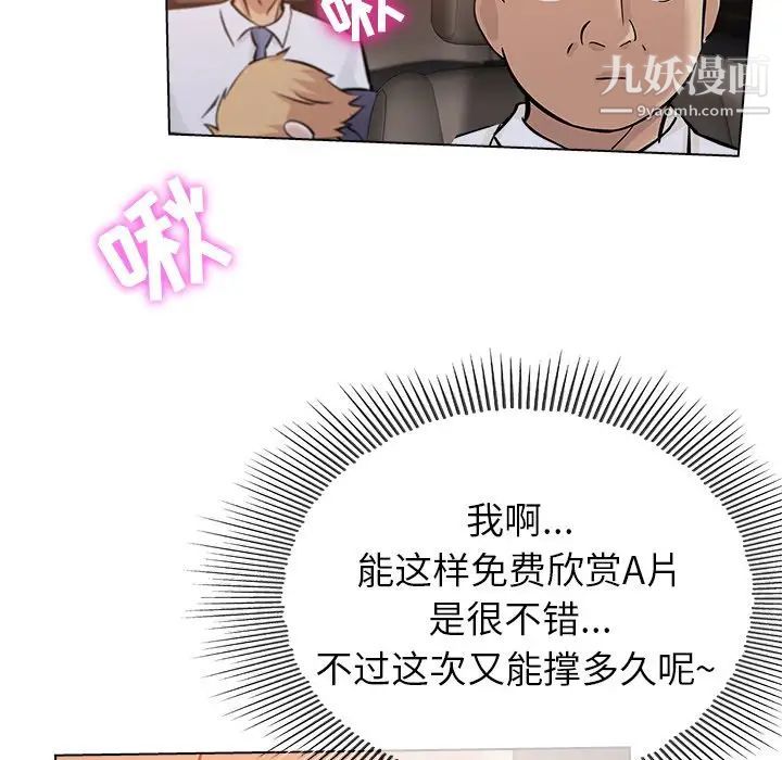 坏坏的她第25话