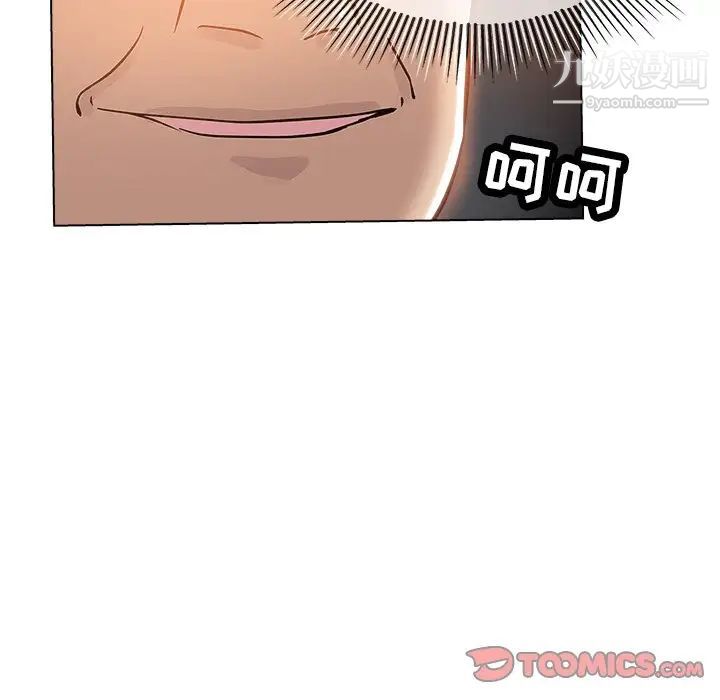 坏坏的她第25话