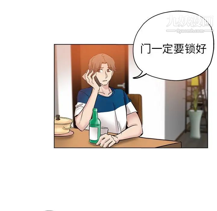 坏坏的她第25话