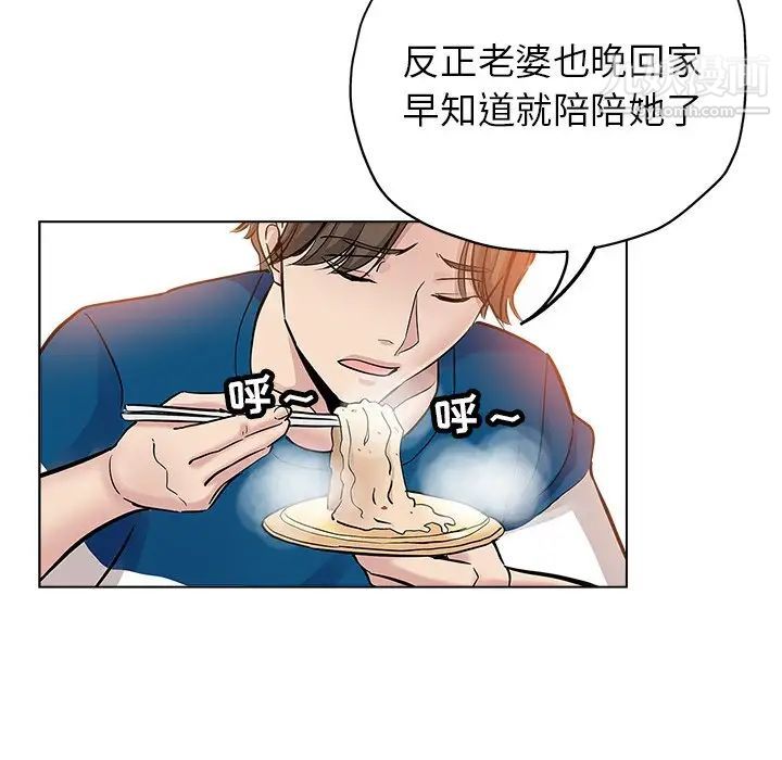 坏坏的她第25话