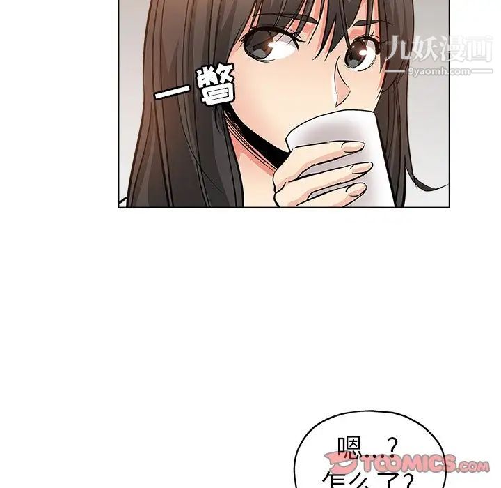 坏坏的她第25话