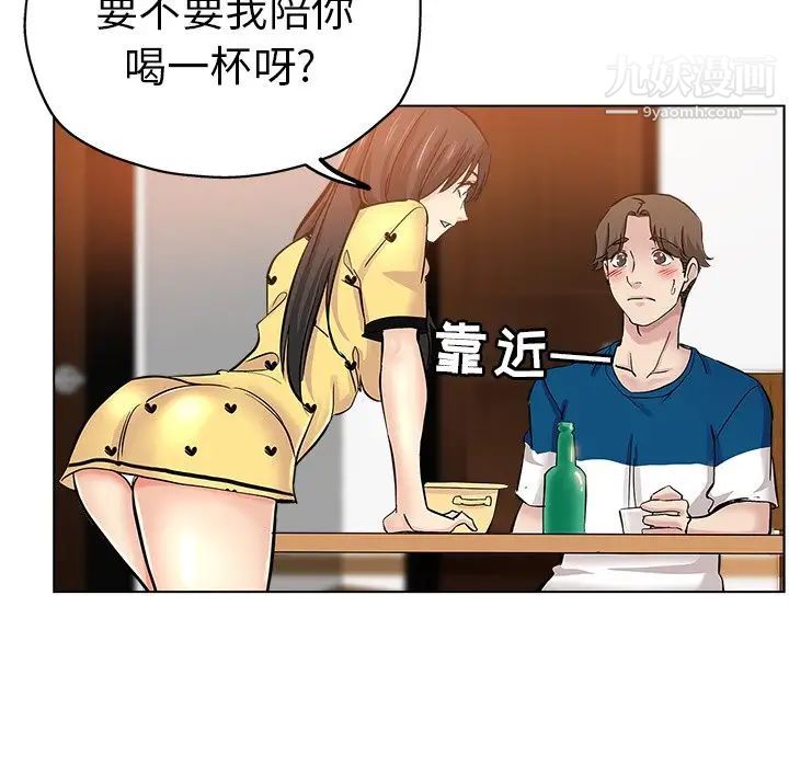 坏坏的她第25话