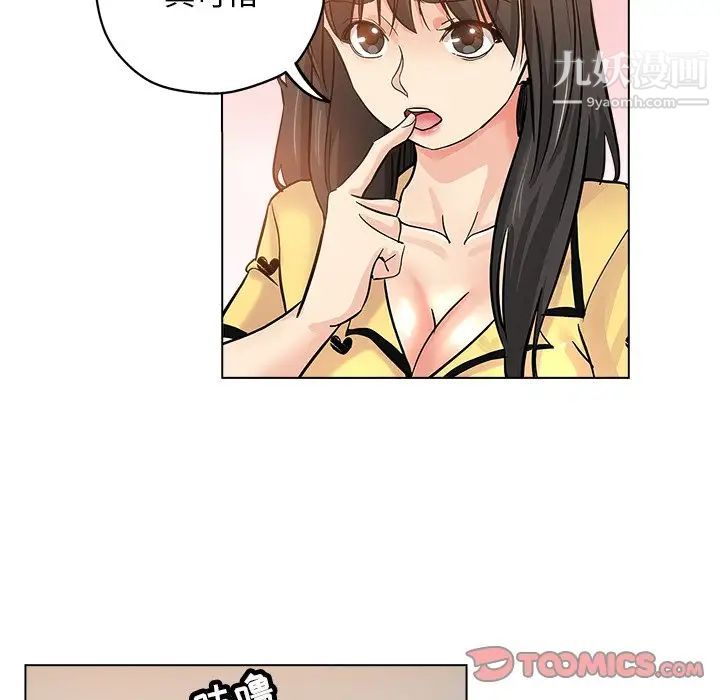 坏坏的她第25话