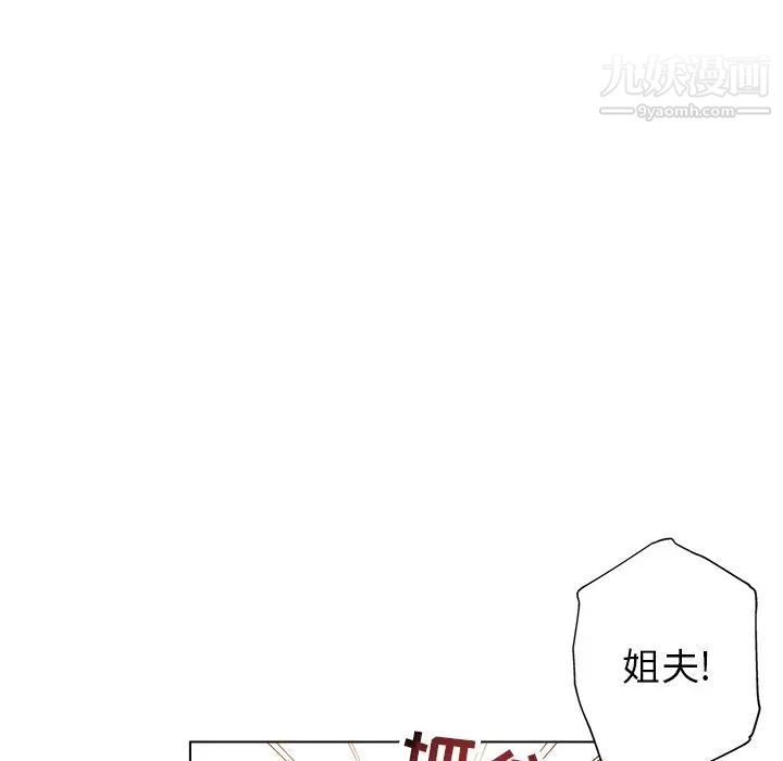 坏坏的她第25话