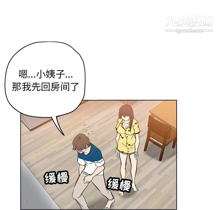 坏坏的她第25话