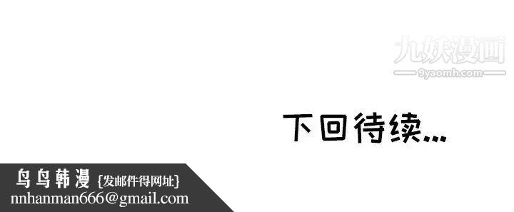 坏坏的她第25话